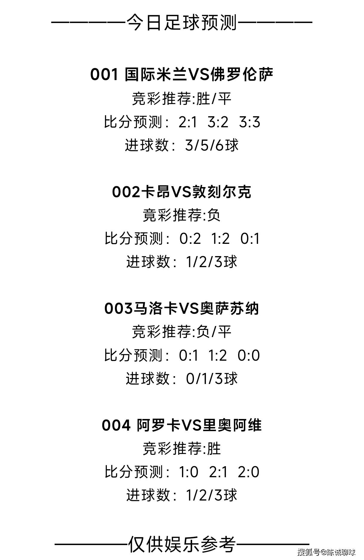 竞猜热点官方发布赛后数据，表现引争议的简单介绍