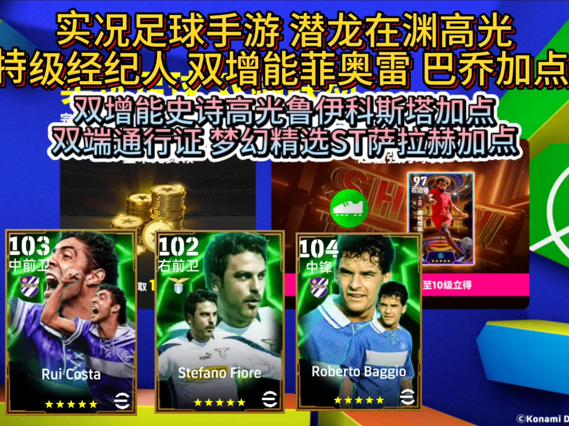 技术流与激情碰撞，FIFA电竞决赛再创新高