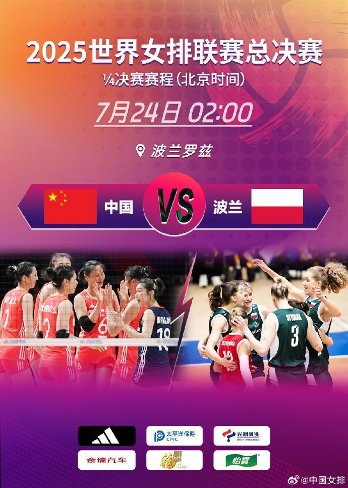 包含排球总决赛即将打响，冠军归属成谜的词条