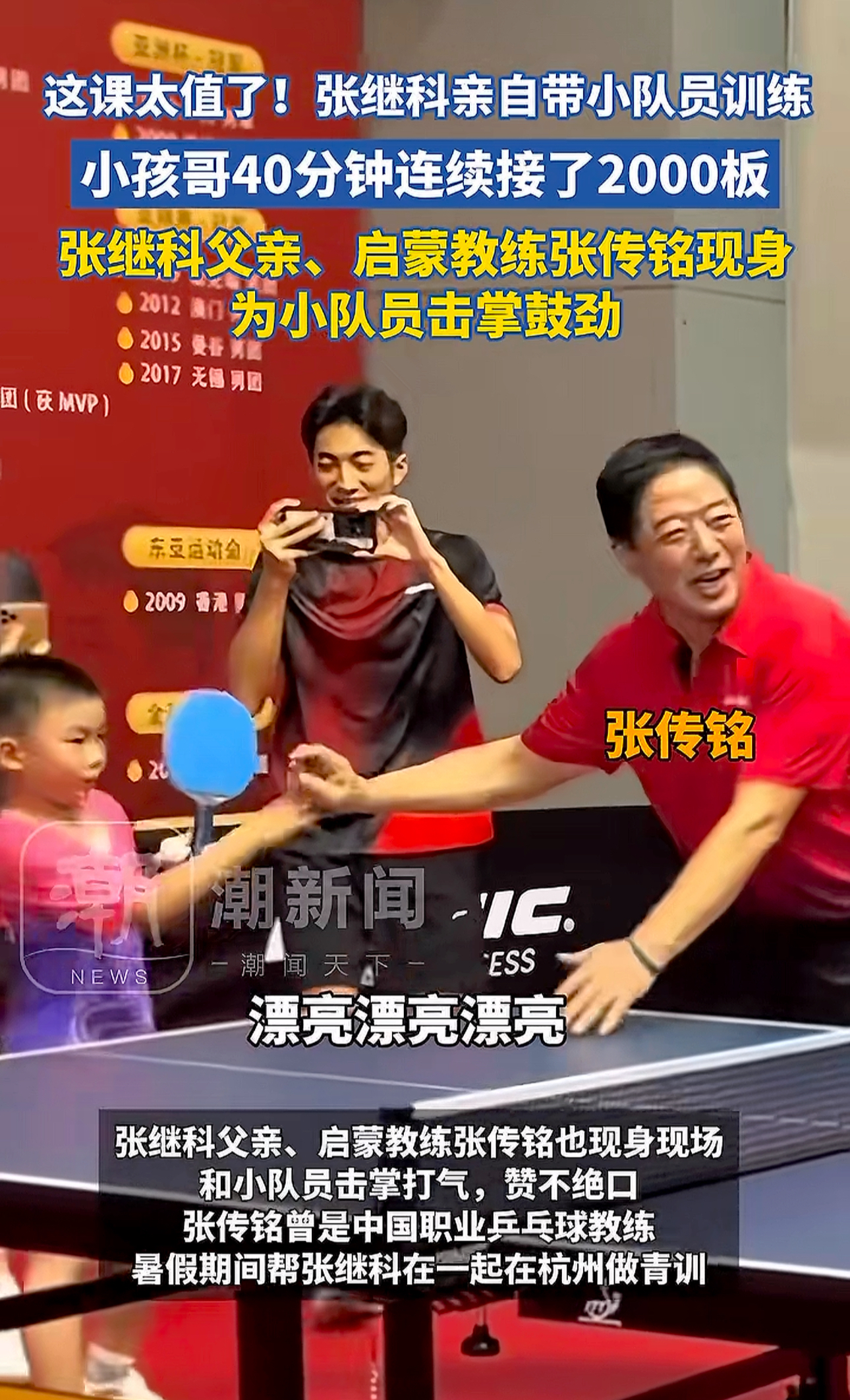 韩国队轻取德国队，张继科扛起全队